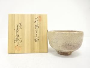 萩焼　七代　兼田三左衛門造　茶碗